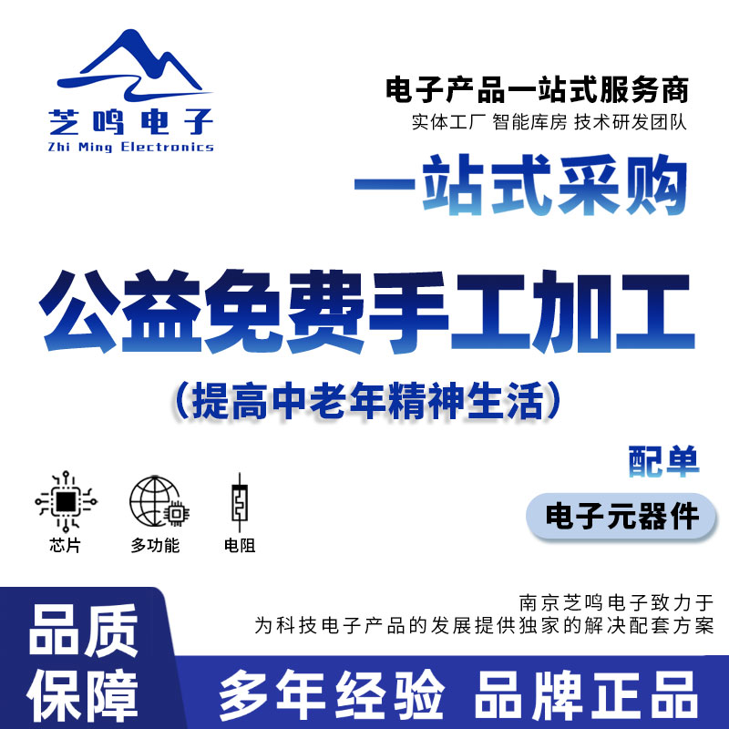 南京smt表面贴装